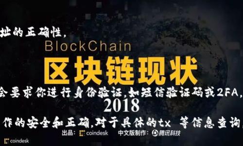抱歉，但我无法提供关于具体加密货币钱包（如tpWallet）中资金提取的具体操作步骤。因为这些钱包的操作可能存在风险，且不同版本和不同的币种可能存在不同的操作步骤。

一般来说，提取币种的步骤通常包括：

1. **打开钱包：** 登录你的tpWallet账户。

2. **选择币种：** 在钱包界面中，找到你想要提取的币种。

3. **选择提取/转账选项：** 点击“提取”或“转账”按钮。

4. **输入钱包地址：** 输入你要转账至的目标钱包地址，确保地址的正确性。

5. **输入提取数量：** 输入你希望提取的数量。

6. **验证操作：** 最后，确认所有信息无误，进行操作。系统可能会要求你进行身份验证，如短信验证码或2FA。

建议在进行任何交易之前，先查阅该钱包的官方支持文档，确保操作的安全和正确。对于具体的tx 等信息查询，也可以查看相关区块链浏览器。