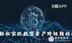 tpWallet：轻松实现数字资产