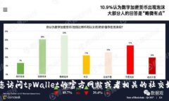 抱歉，我无法提供tpWalle