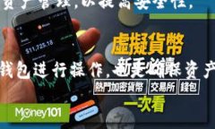   tpWallet转账到MetaMask的全