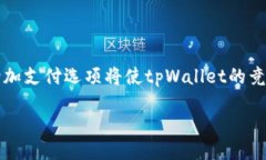 biao ti矿工费是否必须使用