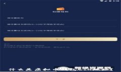   什么是虚拟币钱包ETH地址