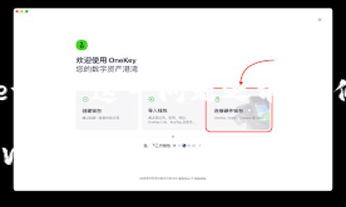 在讨论“core能绑tpWallet吗？”这一问题之前，我们需要先了解相关的背景。

### 如何将Core与TP Wallet绑定