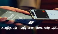 如何使用tpWallet安全有效地