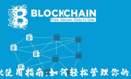 
tpWallet使用指南：如何轻松管理你的加密资产