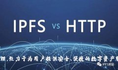 tpWallet（TP钱包）是由中国