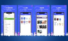 虚拟币钱包指南：如何选