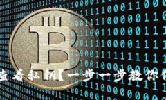 : tpWallet如何查看私钥？一