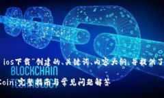 当然！以下是围绕“okco