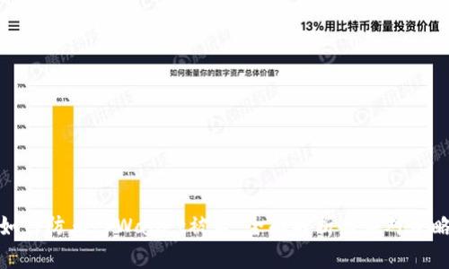 如何防止tpWallet被盗：全面解析与应对策略