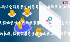 虚拟币热钱包有哪些？有