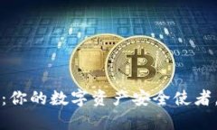 探索TPWallet钱包：你的数字