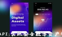 发现IM钱包API：实现安全数