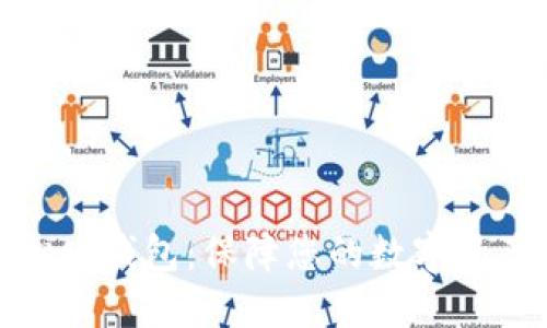 探索安全的去中心化钱包：保障您的数字资产安全的最佳选择