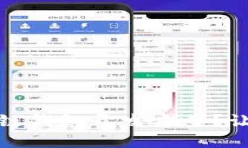 如何选择最适合的区块链钱包开发方案？让你的数字资产安全无忧