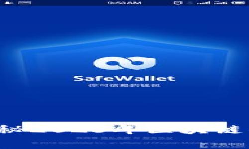 解锁财富新篇章：揭秘2023年区块链钱包排名第一的平台