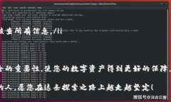   如何轻松将加密货币转入