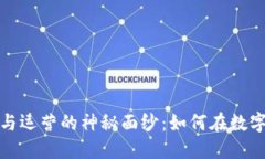 揭开区块链钱包开发与运