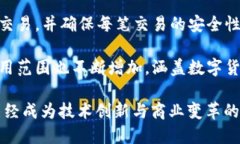 区块链技术的起源可以追