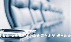 彻底解密：你需要知道的