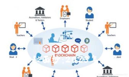 揭开区块链钱包的神秘面纱：2023年排名第一的公司推荐