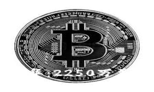 当加密货币遇上奢华：2250万美元豪宅背后的故事