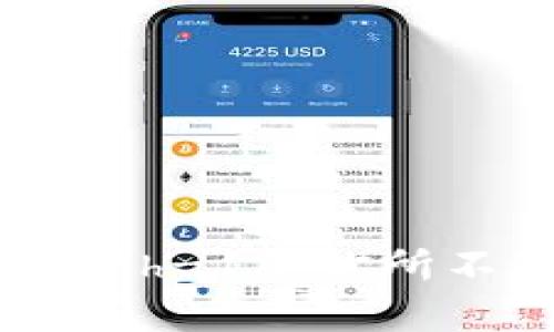 揭秘tpWallet中的eth-18：你所不知道的区块链世界