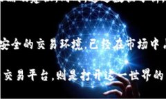   探索中国最大加密货币交