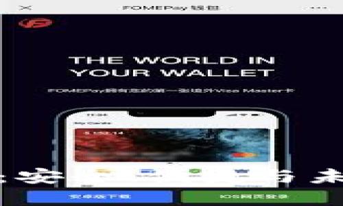 美国数字货币钱包：安全、便捷与未来金融的完美结合