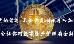 到时什么是TPWallet？揭开这