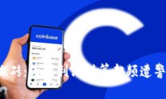 虚拟币搬砖：为何利润划