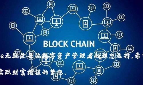   如何安全快速地下载Bitpie安卓版：隐私与便捷并存的数字钱包选择 / 

 guanjianci Bitpie下载, 数字钱包, 安卓应用程序, 加密货币 /guanjianci 

引言：你的数字资产管家

在当今数字经济时代，管理加密货币的需求日益增长。Bitpie，作为一款功能强大且用户友好的数字钱包，正在成为更多用户的选择。无论是新手还是资深的加密交易者，Bitpie都能提供方便的操作体验和安全保障。然而，许多用户对于如何安全下载Bitpie安卓版仍存有疑虑。本文将为你详细介绍，确保你能够顺利、安全地获取这款优秀的应用。

什么是Bitpie钱包？

在深入下载步骤之前，很有必要了解一下Bitpie钱包的功能与优势。Bitpie是一款多币种数字钱包，支持多种主流和小众加密货币。其主要特点包括：

ul
    li用户友好的界面/li
    li高安全性，支持多重签名/li
    li便捷的资产管理功能/li
    li支持交易和兑换功能/li
    li实时行情监测/li
/ul

作为一种数字资产的管理工具，Bitpie力求在安全与便捷之间找到平衡，极大地方便用户进行资产的存储与管理。

为什么要选择Bitpie？

面对众多数字钱包，选择一款合适的应用至关重要。Bitpie凭借以下几点优势，逐渐赢得用户的青睐：

ul
    listrong安全保障/strong：Bitpie采用行业领先的安全技术，保障用户的资产安全。即使在网络环境复杂的情况下，用户的财产也能够得到全方位的保护。/li
    listrong操作简易/strong：即使对于新用户，Bitpie的界面设计友好，功能一目了然，几乎不需要任何学习成本。/li
    listrong多币支持/strong：无论你持有的是比特币、以太坊还是其他小币种，Bitpie都能为你提供支持。/li
    listrong流畅体验/strong：该应用经过多次与更新，确保用户能够体验到流畅的操作环境。/li
/ul

如何安全地下载Bitpie安卓版？

下载应用是第一步，但必须确保是从官方渠道获取。以下是下载Bitpie安卓版的步骤：

ol
    listrong访问官网/strong：/li
    首先，确保访问Bitpie的官方网站。你可以通过搜索引擎直接搜索“Bitpie官网”，以确保你访问的是正确的网址。
    
    listrong找到下载链接/strong：/li
    在官网首页，通常会有一个下载按钮。点击下载按钮，会自动转到应用下载页面。

    listrong选择安卓版本/strong：/li
    在下载页面中，选择“安卓版”下载链接，确保你下载的是适合安卓设备的版本。
    
    listrong设置权限/strong：/li
    下载完成后，打开应用时，可能会有一些权限请求。根据提示，允许相关权限，以便应用正常工作。

    listrong创建账户或导入钱包/strong：/li
    在应用首页，你将看到创建新钱包或导入已有钱包的选项。根据自己的需求选择。
/ol

注意事项：确保安全

在下载和使用数字钱包的过程中，用户的安全意识至关重要。以下几点建议可以帮助你提升安全性：

ul
    listrong下载官方版本/strong：务必通过官方渠道进行下载，以防止恶意软件的侵入。/li
    listrong定期更新APP/strong：保持应用的最新版本，确保你使用的环境安全性。/li
    listrong备份助记词/strong：在创建钱包时，系统将生成助记词，务必妥善保存，避免丢失。/li
    listrong开启双重认证/strong：如应用支持双重认证功能，请务必启用，为你的账户增加一层保护。/li
/ul

总结：赋予你信心与力量的选择

成功下载并使用Bitpie安卓版，将为你在数字货币的世界中提供方便与保障。采用现代化的安全技术，友好的用户体验，以及灵活的资产管理功能，Bitpie无疑是每位数字资产管理者的理想选择。希望本文所提供的信息能够帮助你顺利、安全地下载并使用这款卓越的数字钱包。不论你是投资新手还是资深交易者，相信Bitpie将是你值得信赖的伙伴。

在这个数字资产日益普及的时代，选择合适的工具来管理和保护自己的财富至关重要。通过以上步骤和建议，祝你在数字资产的旅程中一帆风顺，轻松实现财富增值的梦想。