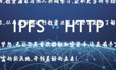 探索 BitcoinWin.io：让你的虚