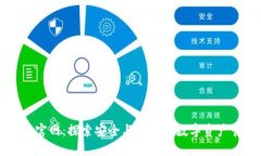 区块链钱包官网：探索安