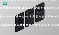 baioti轻松获取：区块链钱