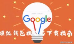 探索区块链游戏的未来：