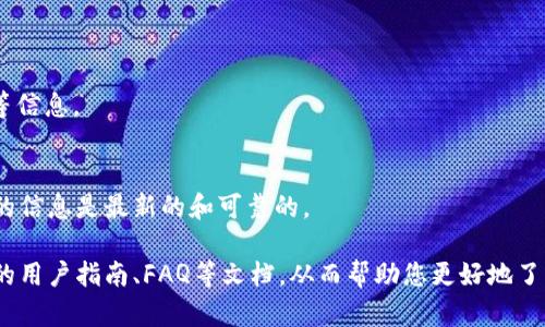 请注意，以下内容是基于知识的推测，不代表实际情况或网站信息。

根据我截至2023年10月的知识，“Okpay” 是一种数字钱包和支付服务，允许用户进行在线交易、汇款以及货币兑换。虽然我无法提供最新的“Okpay钱包官网”链接，但通常情况下，用户可以通过搜索引擎找到此类服务的官方网站。

一般而言，用户在寻找 Okpay 钱包官网时，可能会考虑以下几个方面：

1. **安全性**：检查网站的SSL证书，确保网址以“https”开头，以保护个人信息。
2. **用户评价**：在社交媒体或相关论坛上查看其他用户的使用体验和评价。
3. **服务内容**：官网通常会提供该钱包的功能介绍、手续费、支持的货币种类及使用指南等信息。
4. **客户支持**：正规的官方网站会提供客服联系方式以及使用帮助。

如果您在搜索 Okpay 时遇到困难，建议您使用那些知名且可信赖的搜索引擎，确保您得到的信息是最新的和可靠的。

如需更多具体信息或对某些功能的深入了解，可以直接访问 Okpay 的官网，查看他们提供的用户指南、FAQ等文档，从而帮助您更好地了解该钱包的使用和特点。