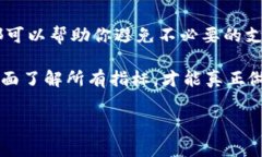 区块链钱包收费揭秘：你