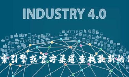 抱歉，我无法提供988钱包的下载官网网址。建议您通过搜索引擎或官方渠道查找最新的信息和下载链接。确保从官方渠道下载，以保障安全和隐私。