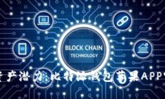 释放你的数字资产潜力：