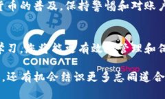 : 如何轻松取消tpWallet的授