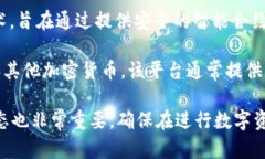 tpWallet是一个与TP链（TP 