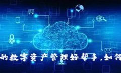 tpWallet：您的数字资产管理