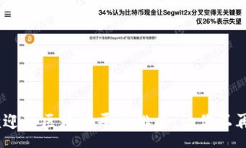 :
2023年最受欢迎的区块链平台排名，让你不再错过投资机会