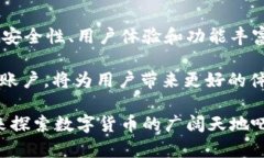   创建tpWallet账号是否需要