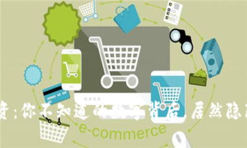 揭秘OKEx工资：你不知道的数字背后，居然隐藏着这些故事