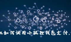 轻松掌握：安卓手机如何