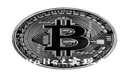 轻松转入EOS：用tpWallet实现数字资产的无缝转移