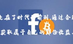 区块链钱包挖矿命令是什