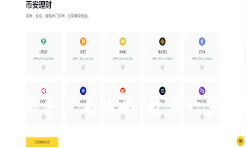 轻松购买USDT：新手必看攻略，教你一步步获得数字货币